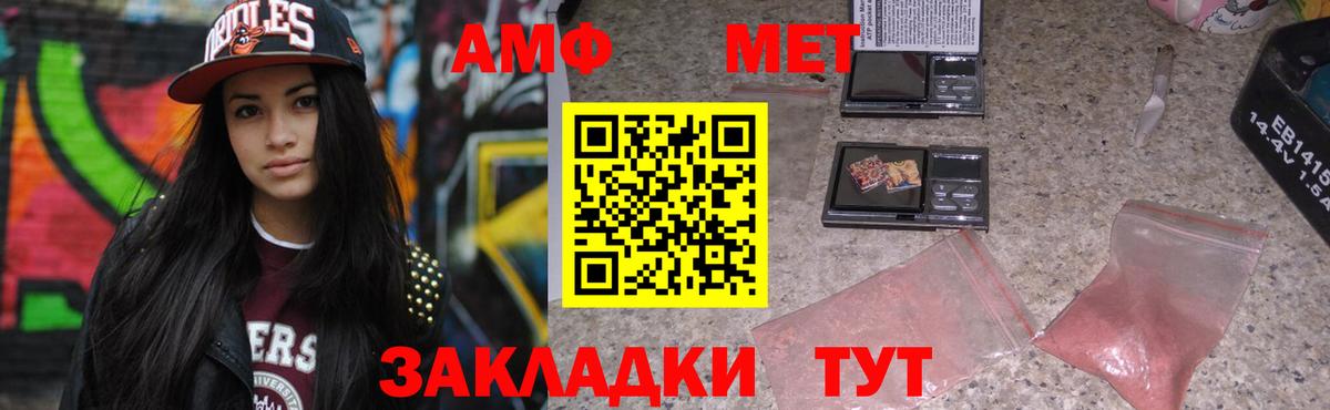 Amphetamine  АМФ 98%  Вход с VPN  Кашира 