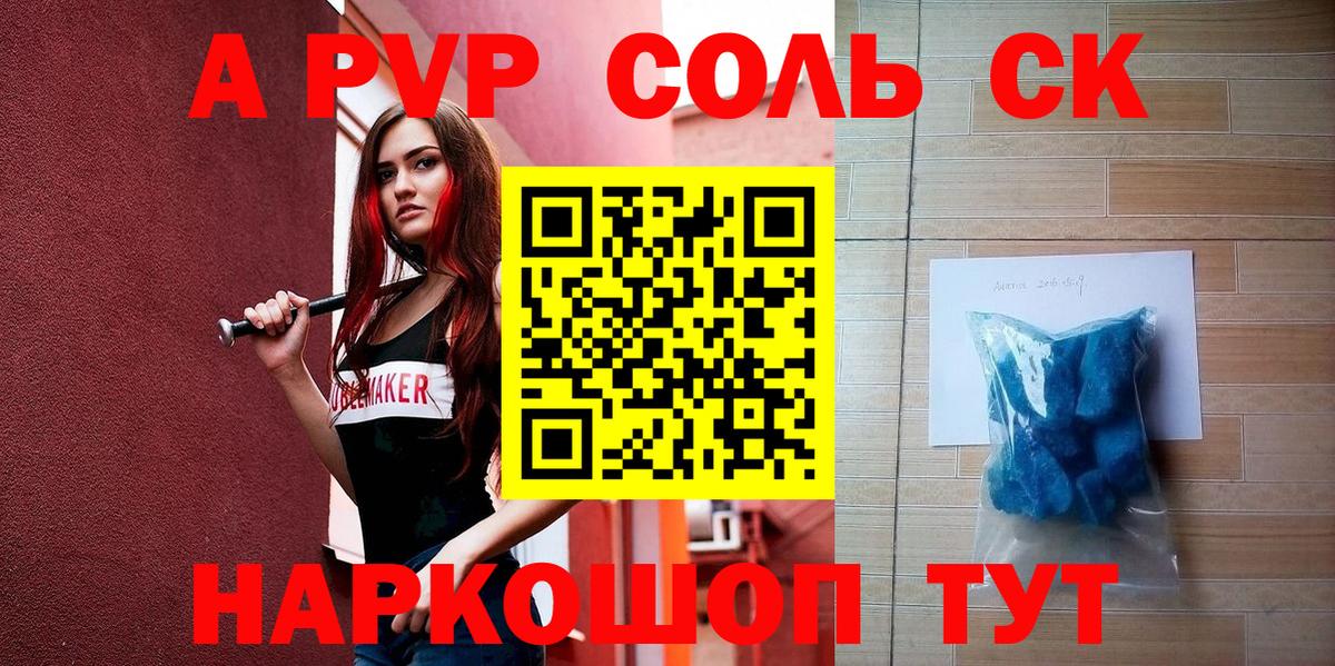 Alpha-PVP СК КРИС Кашира