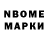 Марки NBOMe 1500мкг shelley bird