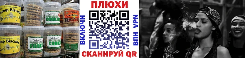 Печенье с ТГК конопля  Кашира 