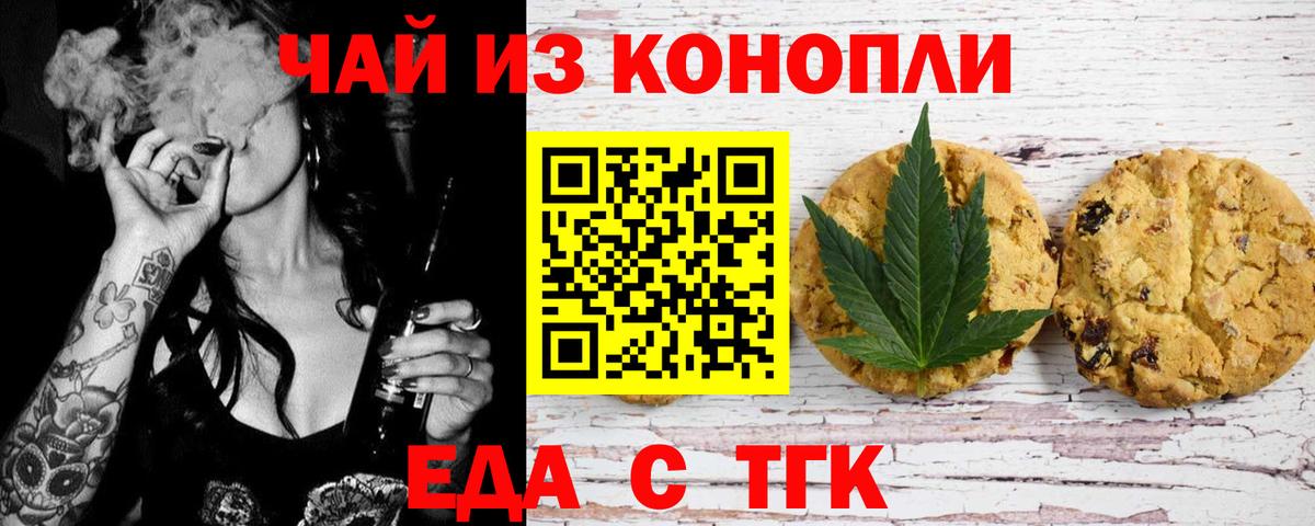 Cannafood конопля  Вход с VPN  Кашира 