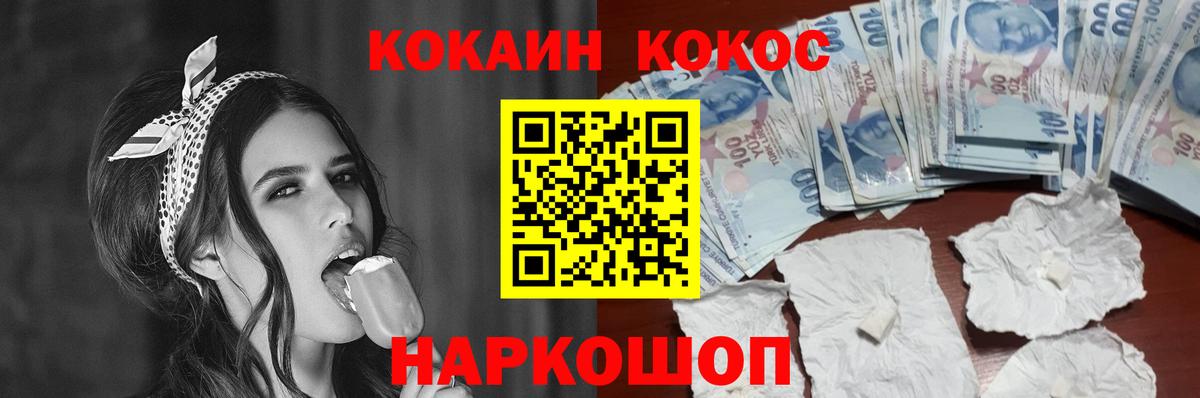 COCAIN 97% Кашира