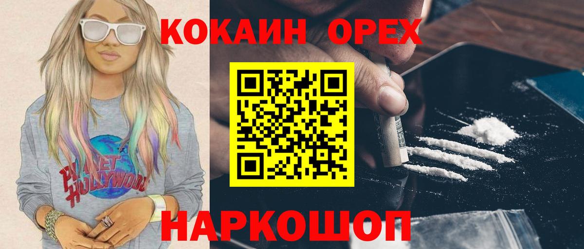 КОКАИН 99%  Вход с VPN  Кашира 