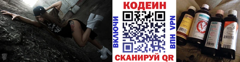 Кодеиновый сироп Lean Purple Drank  купить   Кашира 