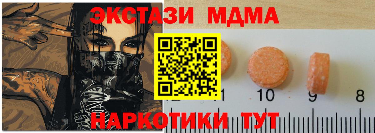 мориарти клад  Вход с VPN  Кашира  Экстази TESLA  Экстази ешки 