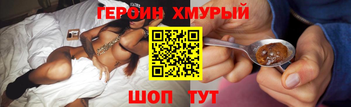 Героин афганец  Вход с VPN  Кашира 