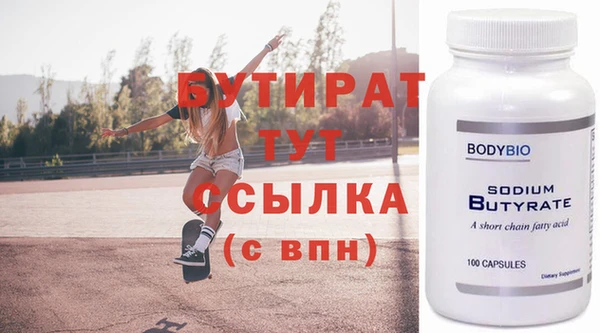 бутират Иннополис