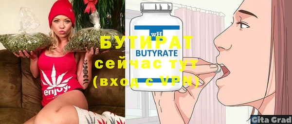 бутират Иннополис