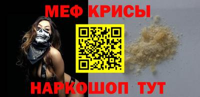мефедрон Кумертау