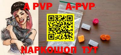 apvp Кулебаки