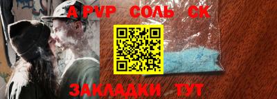 apvp Кулебаки