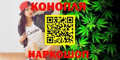 каннабис Кунгур