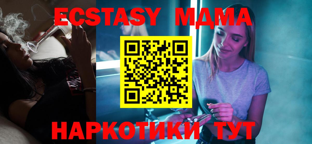 MDMA crystal  Вход с VPN  MDMA crystal  Кашира 
