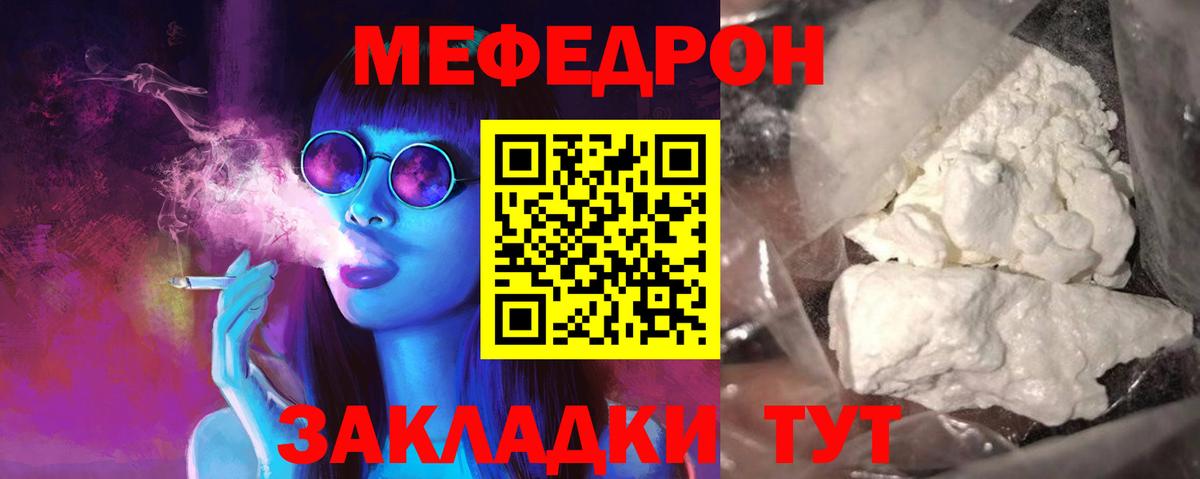 Мефедрон  Кашира