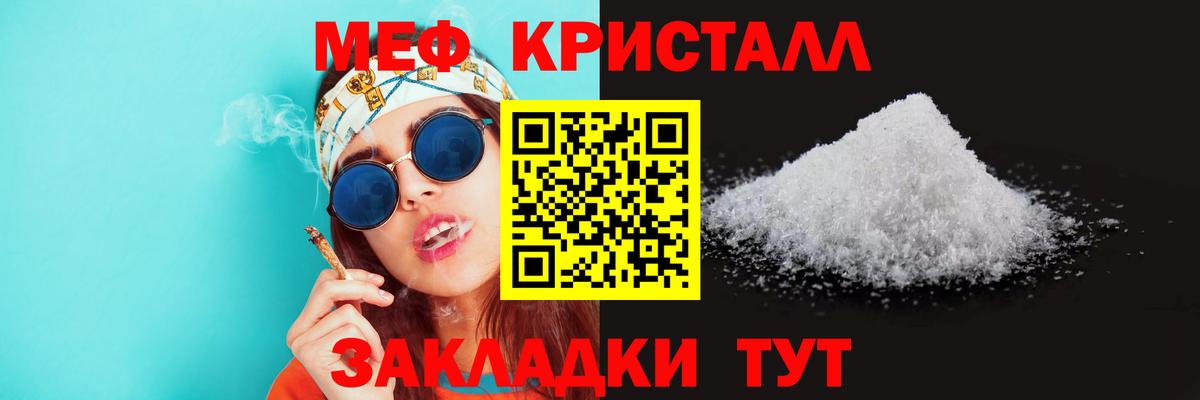 МЯУ-МЯУ  Мефедрон VHQ  Вход с VPN  Кашира 