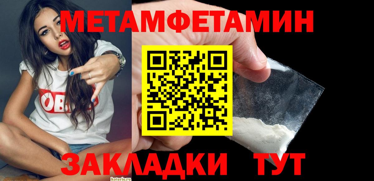 Первитин витя Кашира