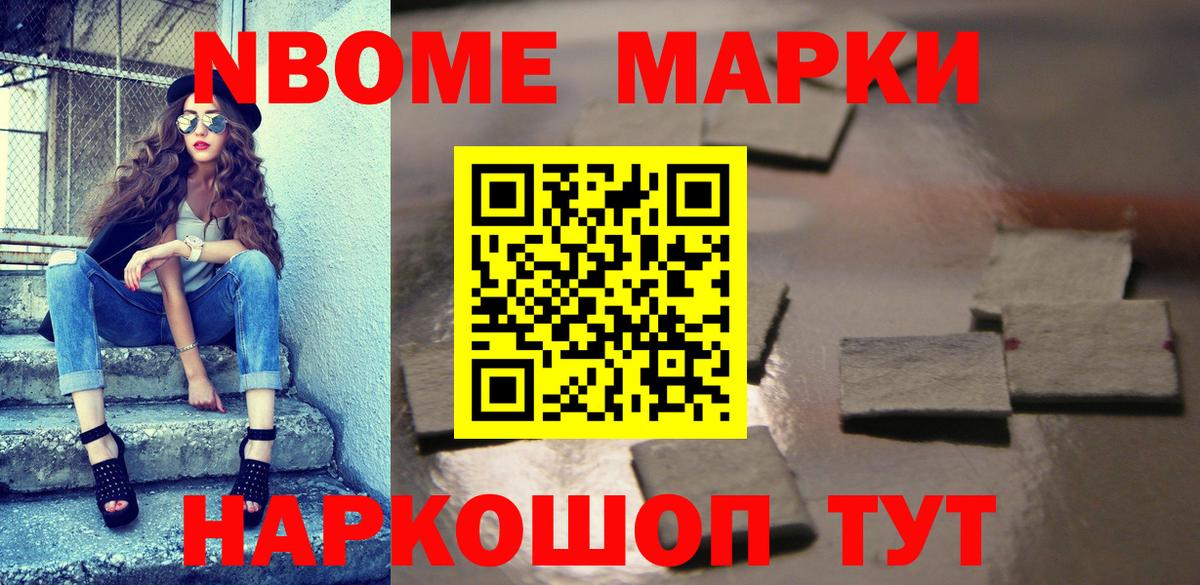 Кашира  Наркотические марки 1500мкг  Марки N-bome  Вход с VPN  Наркотические марки 1500мкг 