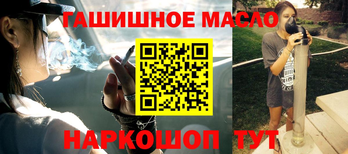 купить закладку  Вход с VPN  Кашира  ТГК THC oil 