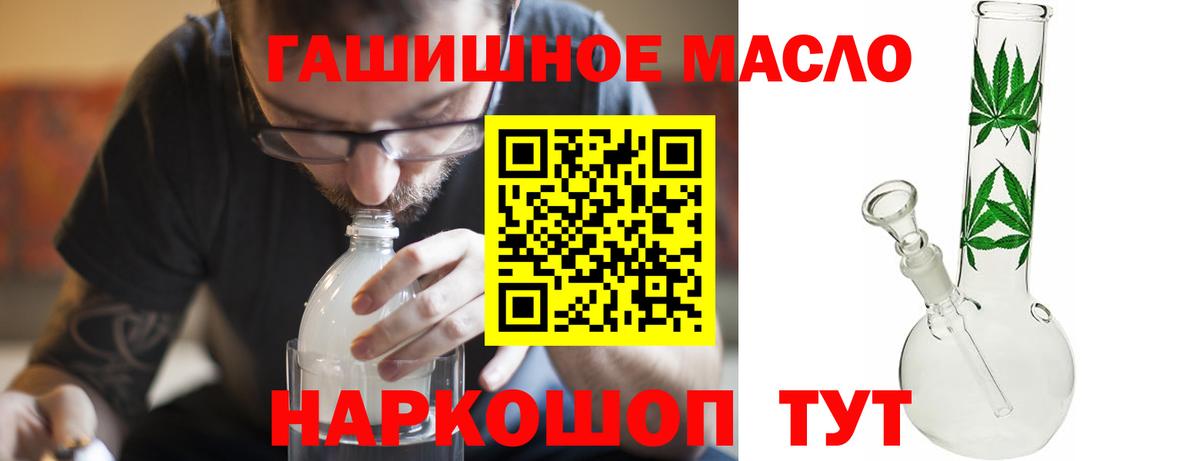 ТГК гашишное масло Кашира