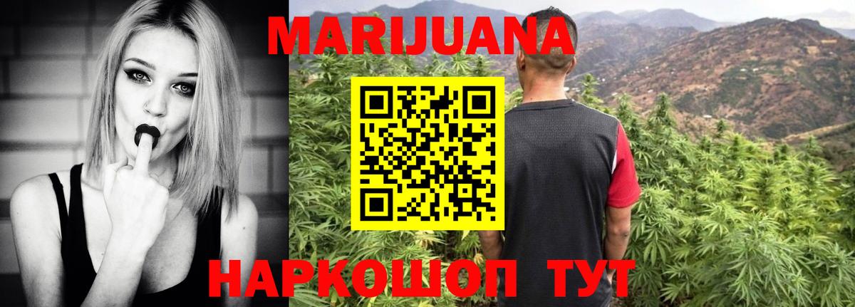 Бошки Шишки Ganja Кашира